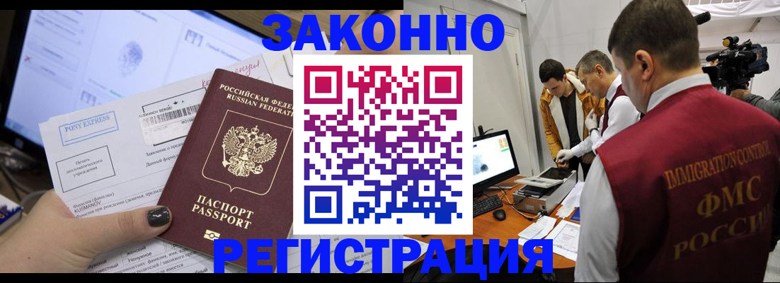 прописка регистрация в Майкопе