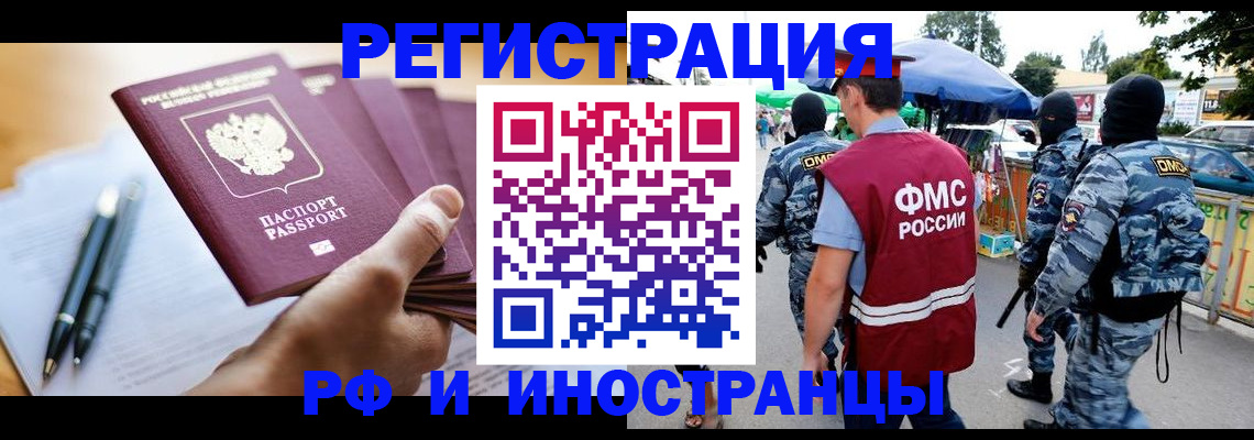 временная регистрация поиск в Майкопе