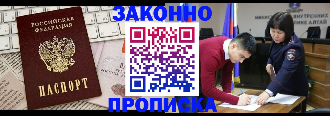 прописка иностранных граждан в Майкопе